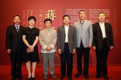 中國工藝美術大師蔣喜玉雕藝術精品展在京開幕，引領工藝美術與禮儀用品市場新風尚