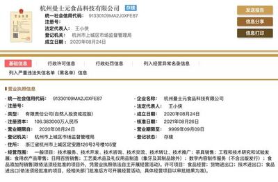 雀巢布局“小而美”初創企業，賦能工藝美術品及禮儀用品銷售新品